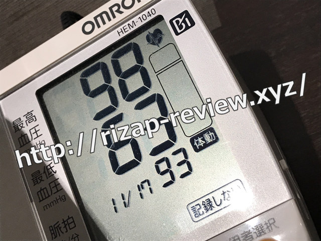 2017.11.17(金)の血圧