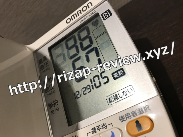 2017.12.29(金)の血圧