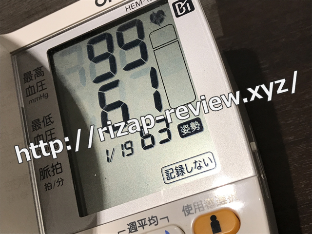 2018.1.19(金)の血圧