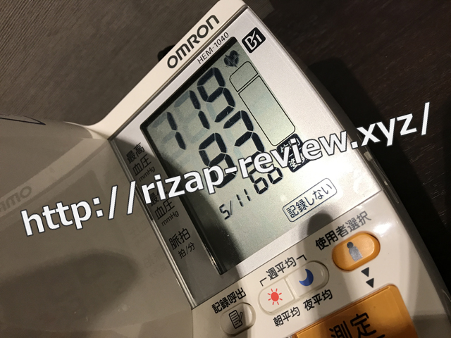 2018.5.11(金)の血圧