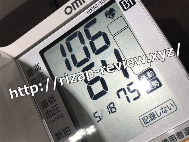 2018.5.18(金)の血圧