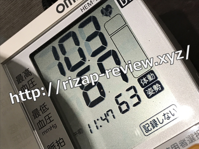 2018.5.25(金)の血圧