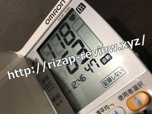 2018.6.3(日)の血圧