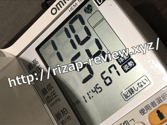 2018.6.8(金)の血圧