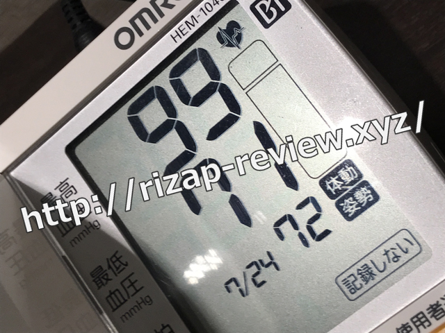 2018.7.24(火)の血圧