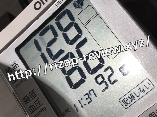 2018.8.24(金)ライザップで血圧計測