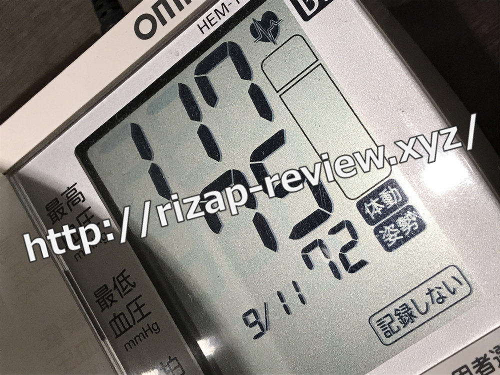 2018.9.11(火)ライザップで血圧計測
