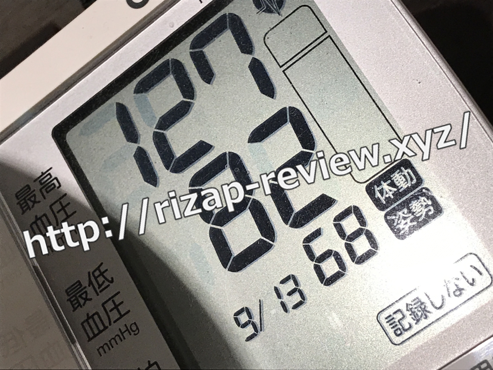 2018.9.13(木)ライザップで血圧計測