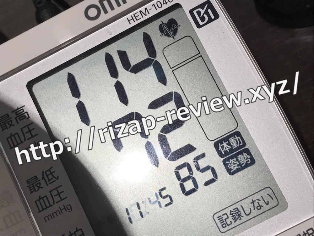 2018.10.5(金)ライザップで血圧計測