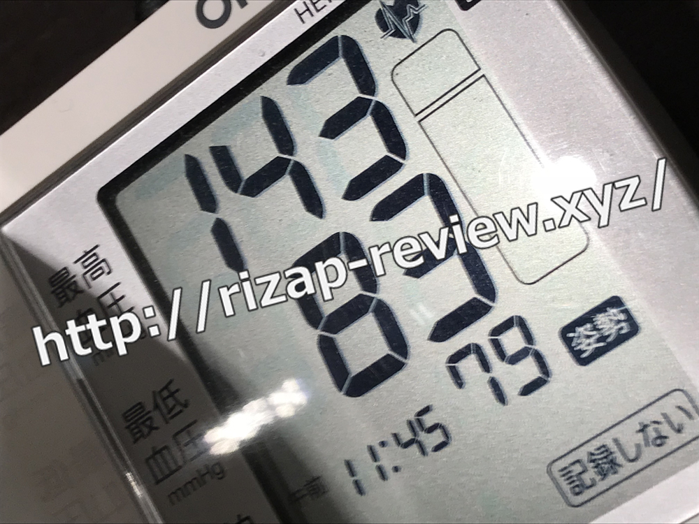2018.11.2(金)ライザップで血圧計測