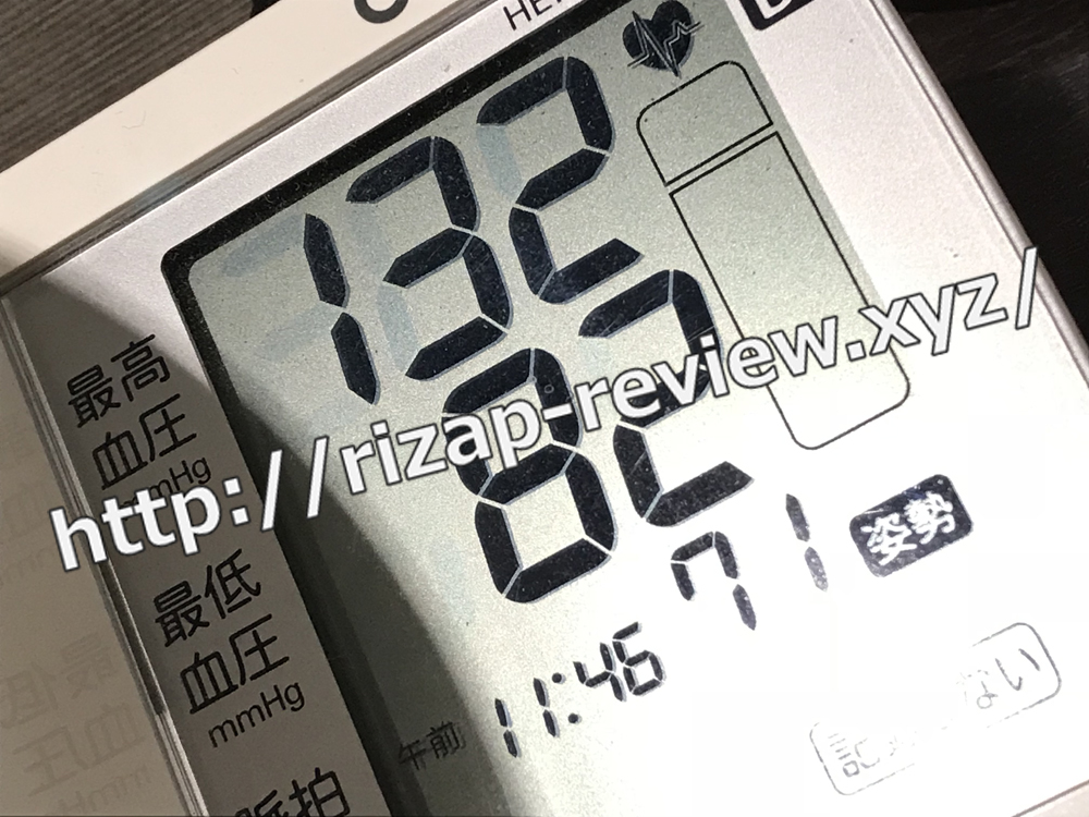 2018.11.9(金)ライザップで血圧計測