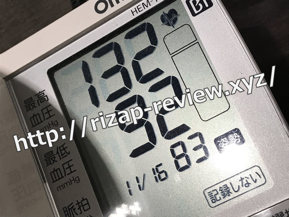 2018.11.16(金)ライザップで血圧計測