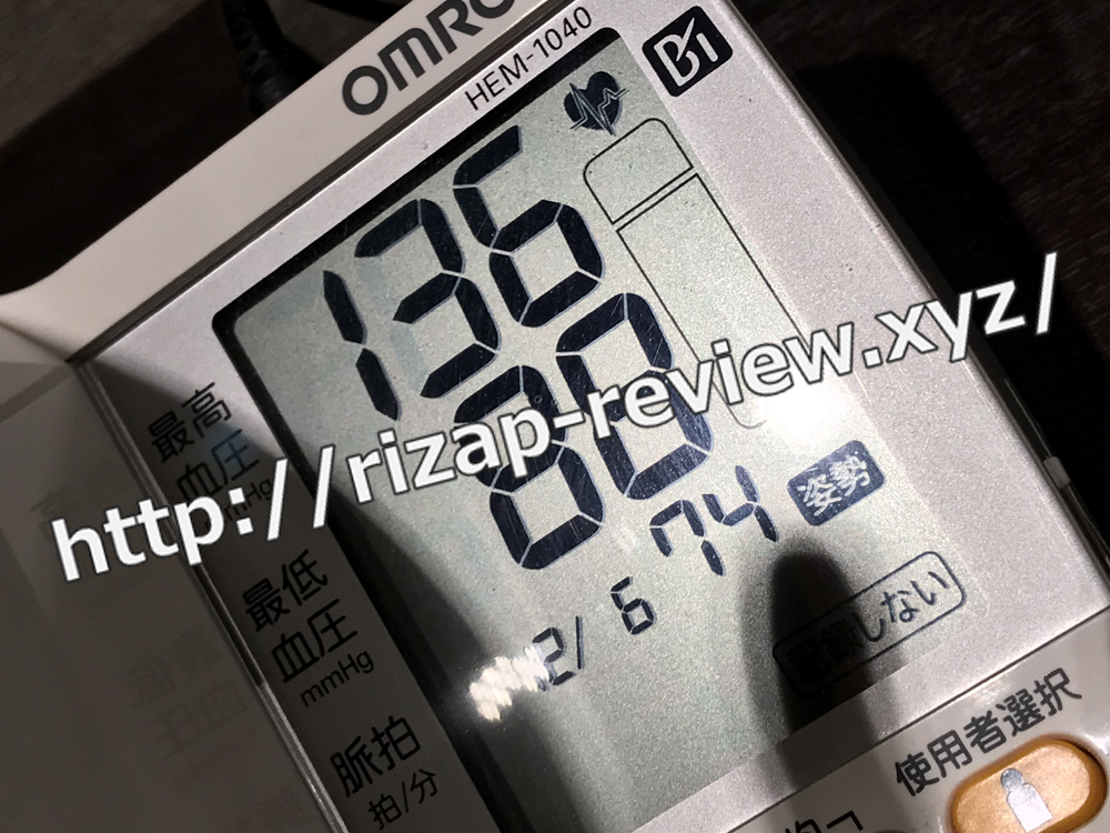 2018.12.6(木)ライザップで血圧計測