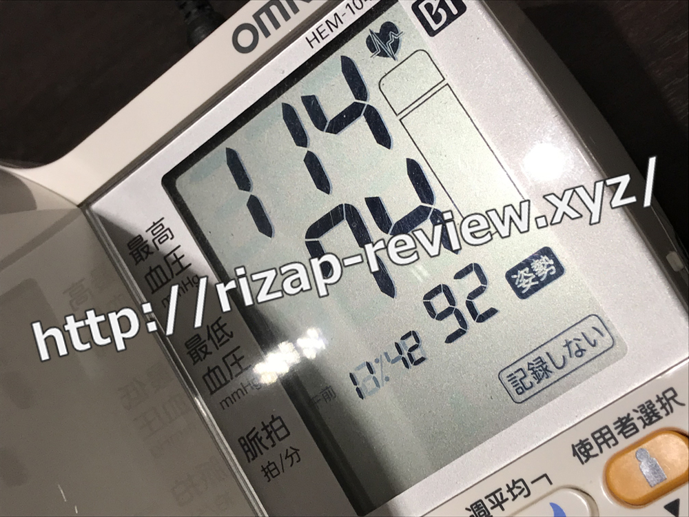 2018.12.18(火)ライザップで血圧計測