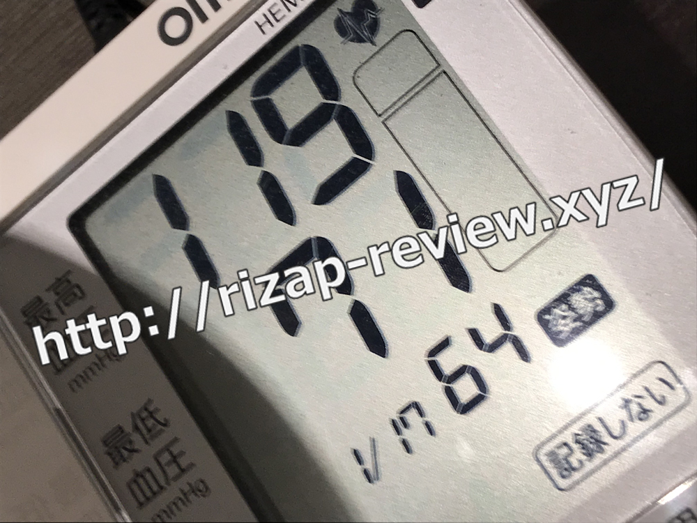 2019.1.17(木)ライザップで血圧計測