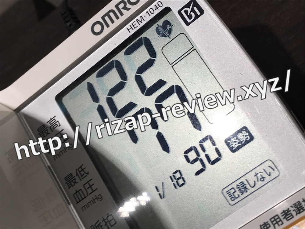 2019.1.18(金)ライザップで血圧計測