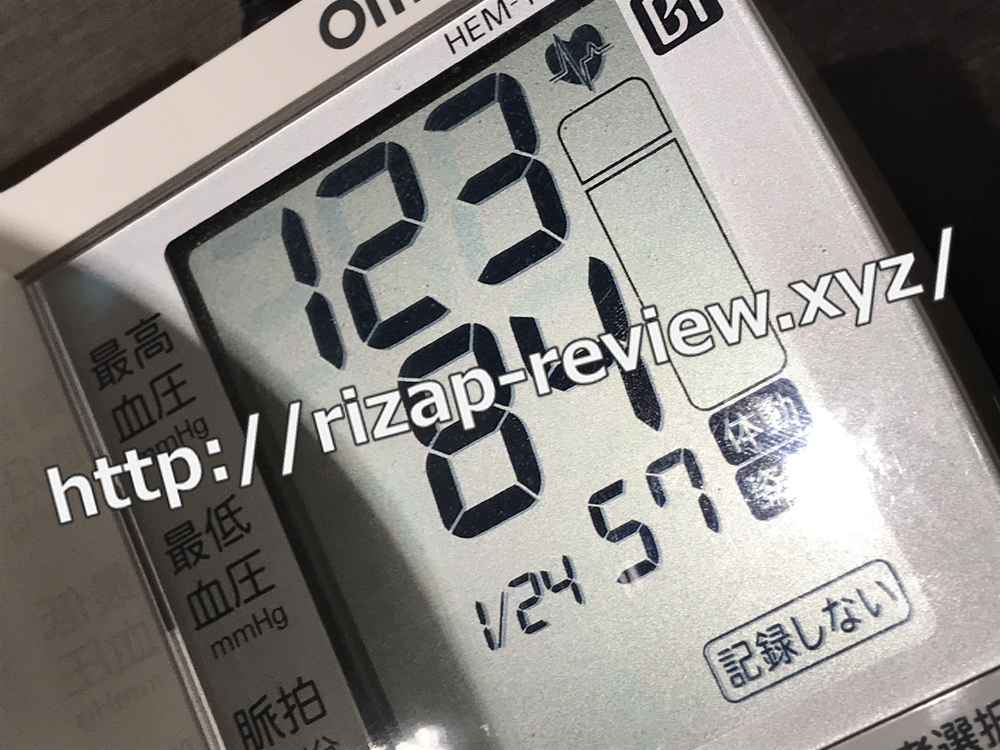 2019.1.24(木)ライザップで血圧計測