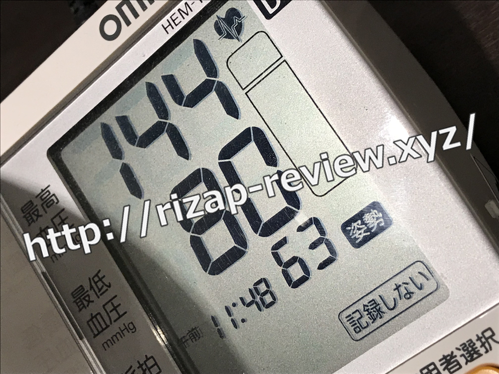 2019.2.1(金)ライザップで血圧計測