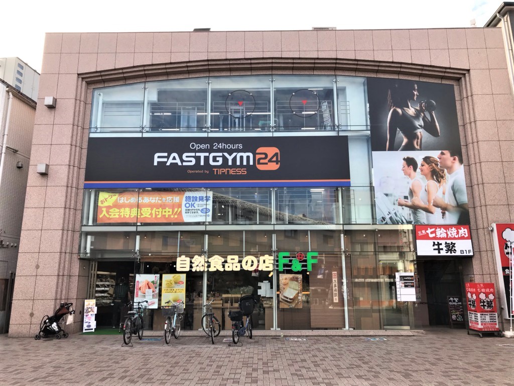 ファストジム【FASTGYM】24千歳船橋店